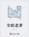婚姻背叛与惩罚