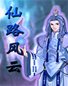 浮生梦三生约