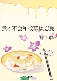 放学后的故事污动漫