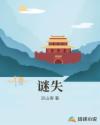鹿少女家政服务系列