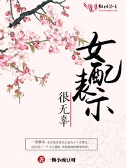 最想拥抱威胁无删减