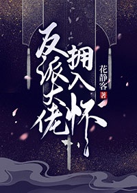 咸鱼女配不想红