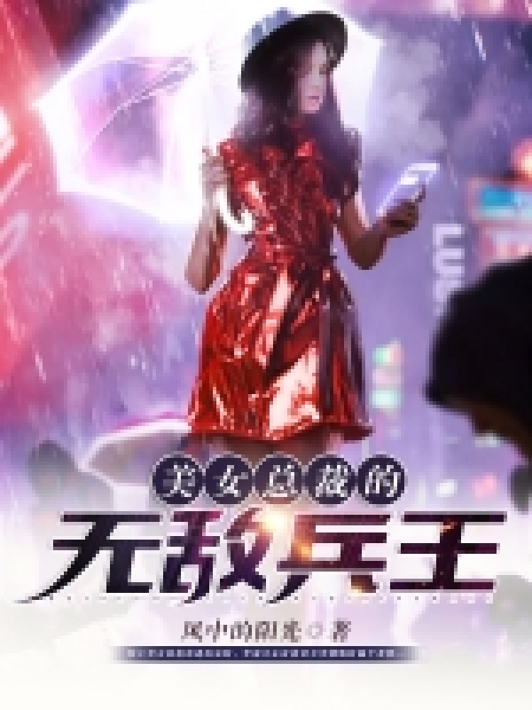 聚会的目的 电影