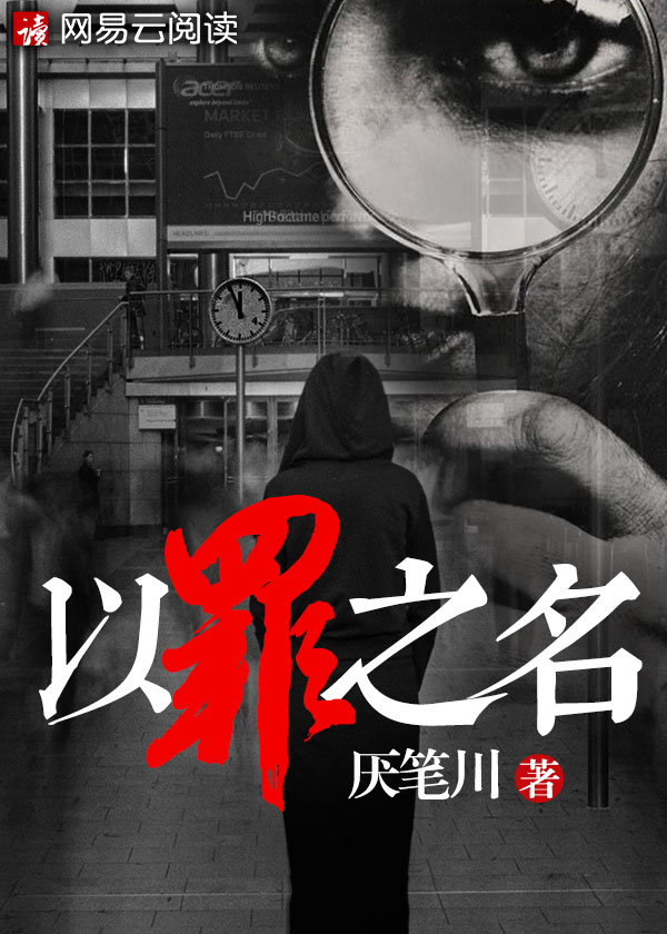 五号特工组第二部