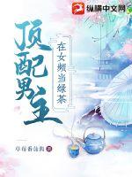 赵奕欢的电影