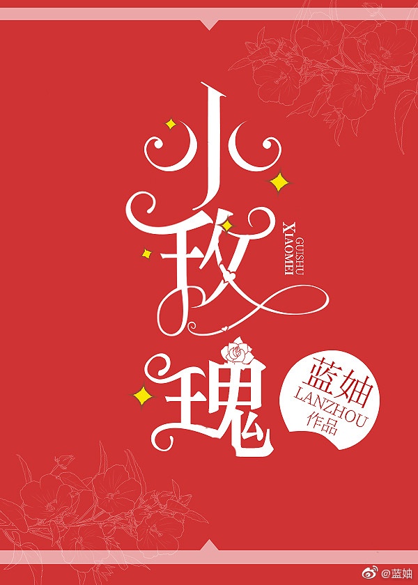 可疑的美容院完整有限中