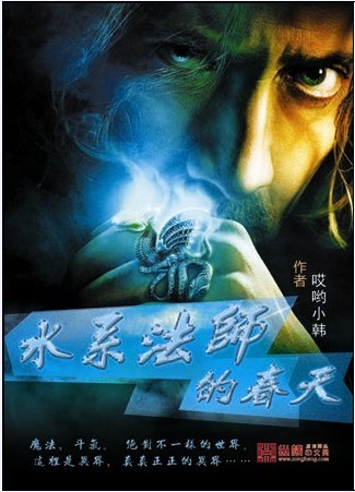 自缚驷马缚器罚跪故事