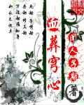 莫露露当场挤奶