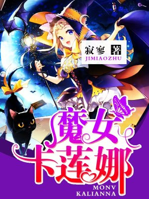 农场主的女儿们美国经典中字