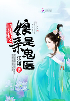 神秘总统的药宠