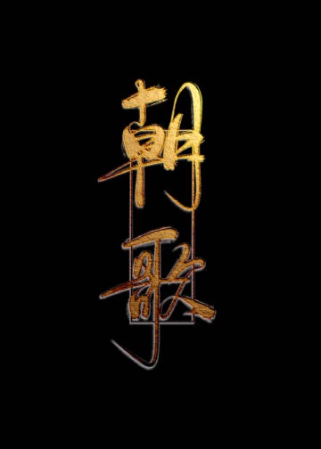 黄叶在秋风中飘落