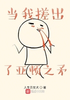 制度的诱惑在线阅读