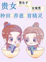 抱错后我重生了