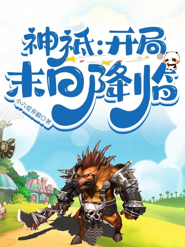 立春电影未删减高清在线观看