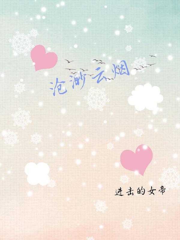 罗曼史百度云