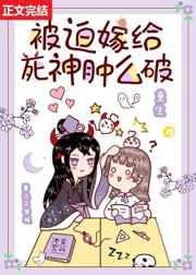 萌师在上 逆徒别乱来