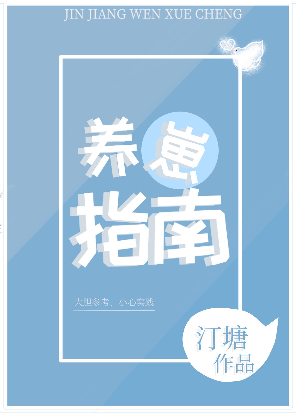 3d肉蒲团之极乐宝鉴评价
