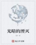 不可撤销在线观看高清完整版