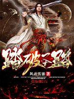 道师爷3电视剧免费观看