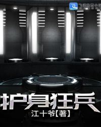 瘦身家族