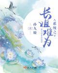 戚继光动画片全集26集