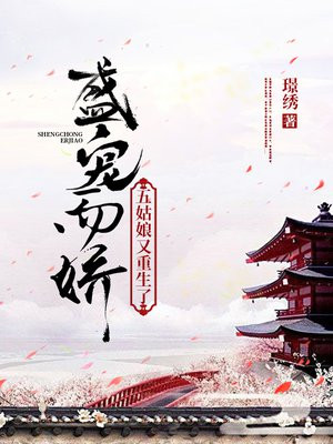 聊斋之五神通
