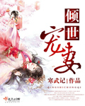 重生继承家族所有女人的小说