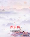 余依许越小说全集目录