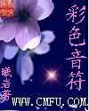 龚玥菲末剪版在线观看
