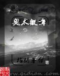浪荡教师杨雪txt下载