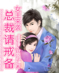 麦丽丝梦游辣境在线播放