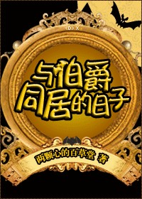 扑倒竹马慕娇妍12章