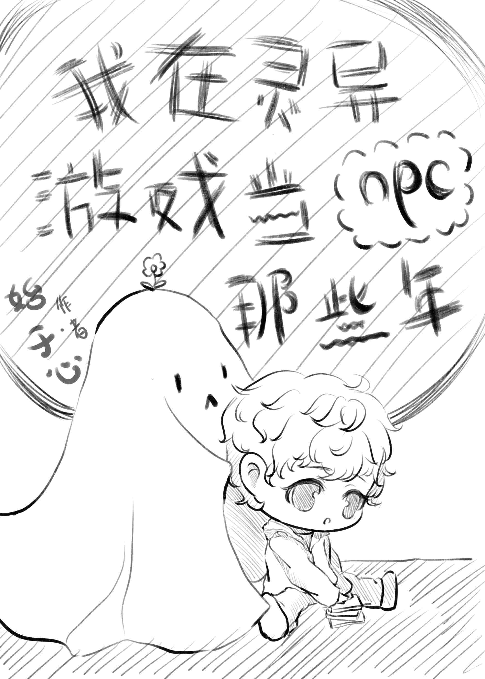 恩师情深在线观看