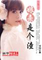 斗罗大陆2绝世唐门变态版