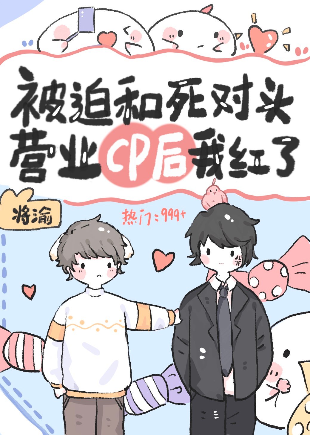 破茧记