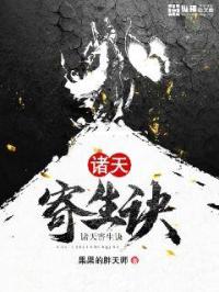 镜流开襟乳液狂飙