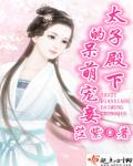 卧虎藏龙:青冥宝剑电影
