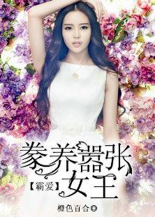 黄蓉的邂逅