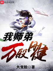 鄂州晃晃