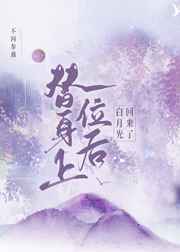 30岁女子初次做私密按摩