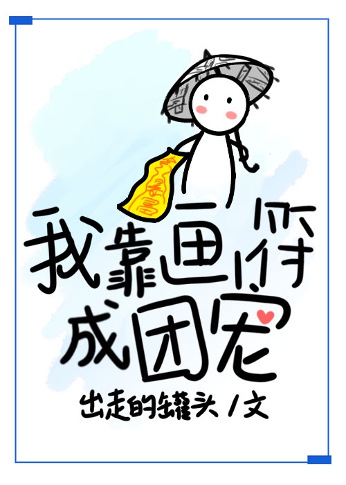 白狐的人生小说