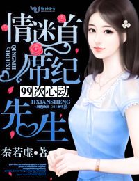 内衣办公室动漫电影