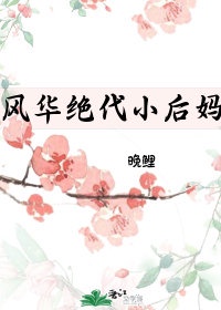 穿越叶罗丽之青莲仙子