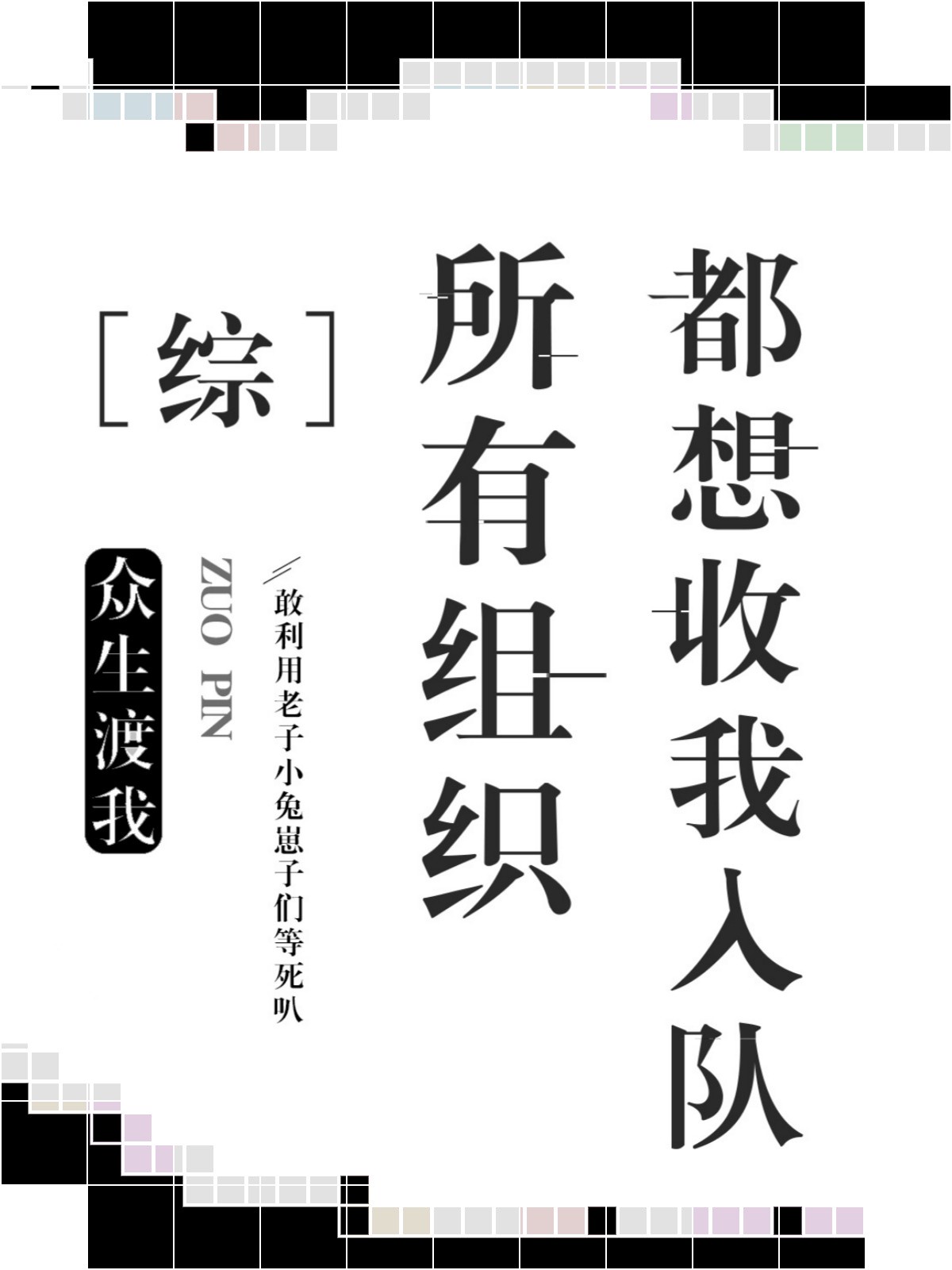 白丝露内裤