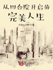 美味的妻子完整版