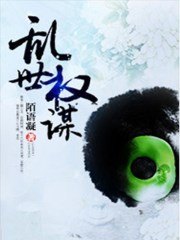 七夜暴宠冷王的残颜弃妃