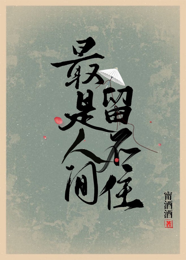 y荡美女军团未删节