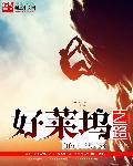 成人网站免费观看
