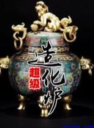 假面孩子帮