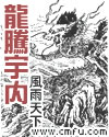 浪史奇观白话文